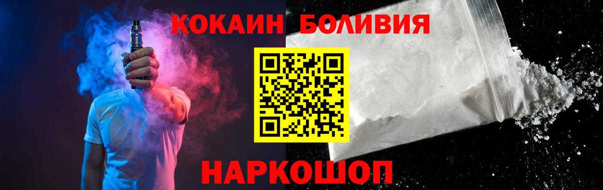 Кокаин Columbia Уфа