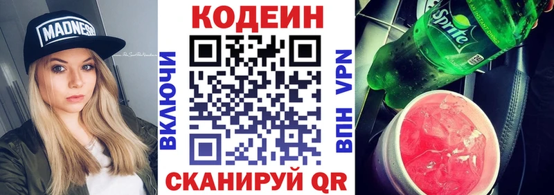 где найти   Уфа  Кодеин Purple Drank 