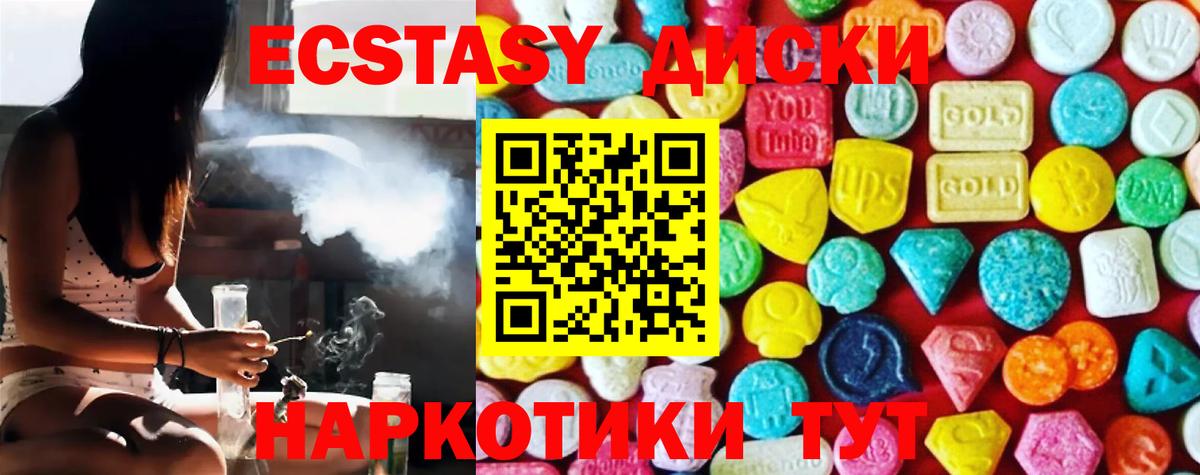Ecstasy 250 мг  где можно купить наркотик  Уфа  Вход с VPN  mega сайт  Ecstasy  Ecstasy таблы 