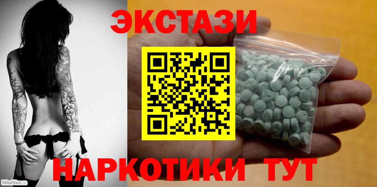 ЭКСТАЗИ 280мг Уфа