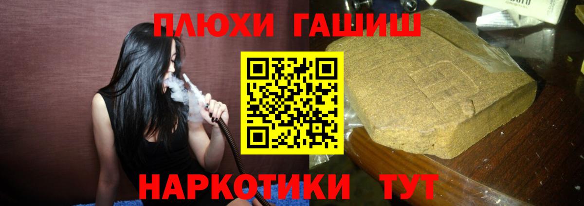 ГАШ hashish  ГАШИШ 40% ТГК  Гашиш  Вход с VPN  Уфа 