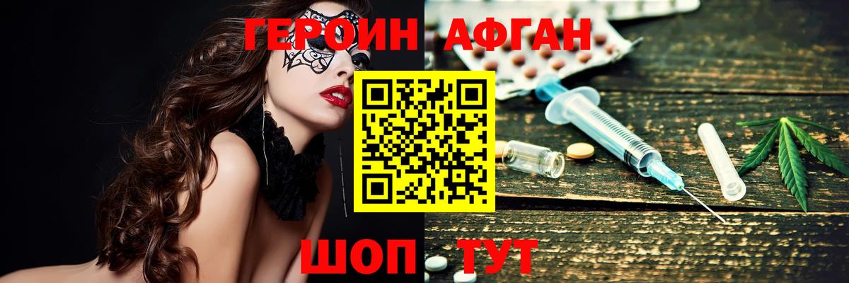 ГЕРОИН герыч  ГЕРОИН  Уфа  Вход с VPN 