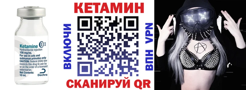 Кетамин VHQ  Уфа 