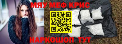 стафф Тулун