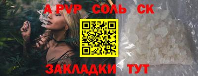 стафф Тулун