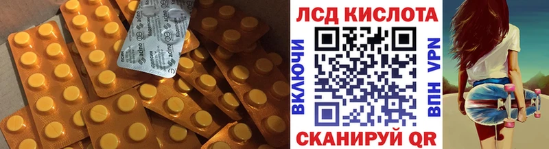 Лсд 25 экстази кислота  блэк спрут ONION  Уфа  купить закладку 