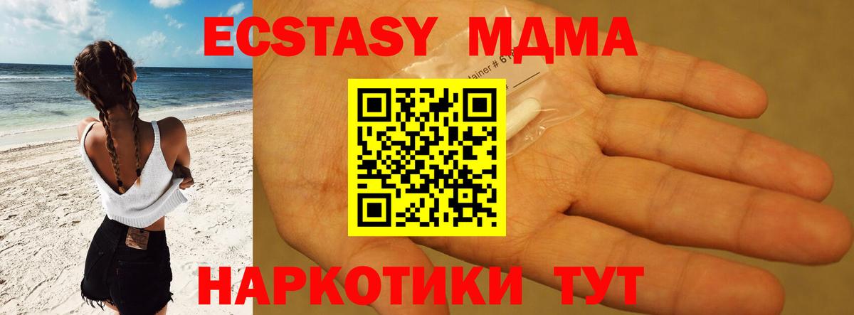 МДМА  Вход с VPN  Уфа  MDMA Molly 