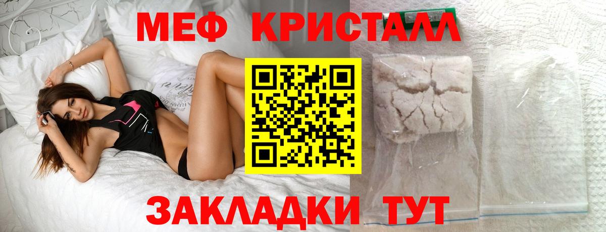 Меф  Уфа