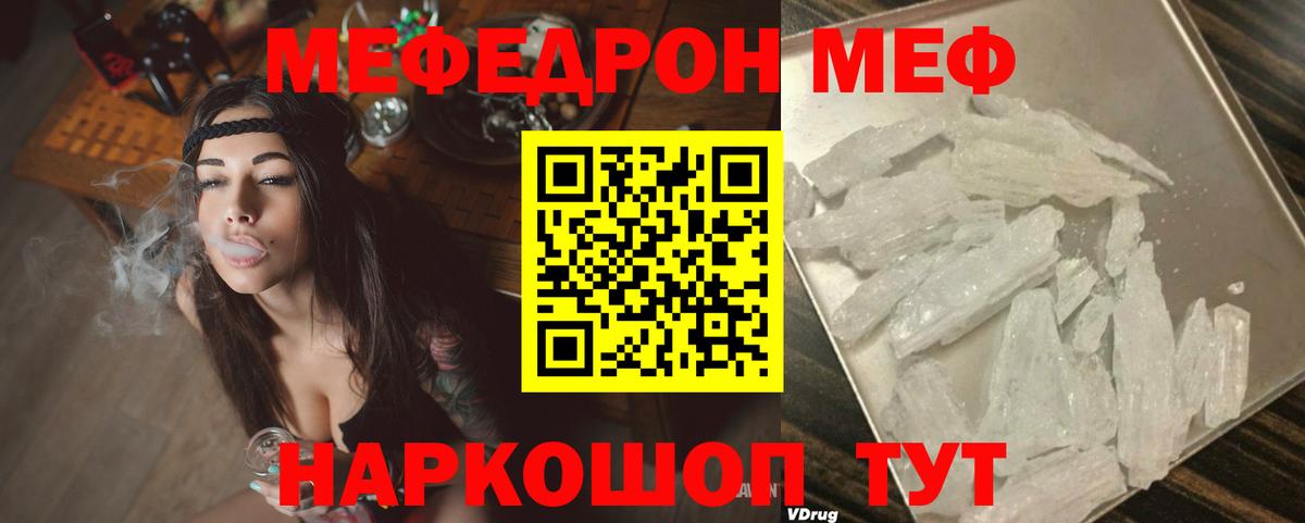 Мефедрон  хочу   Мефедрон  МЯУ-МЯУ мяу мяу  Уфа  МЕФ mephedrone  Вход с VPN 