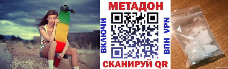МЕТАДОН белоснежный  Уфа 