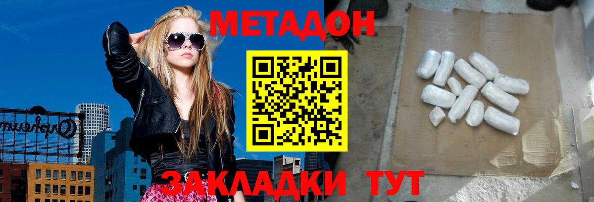 МЕТАДОН мёд  Вход с VPN  Уфа 