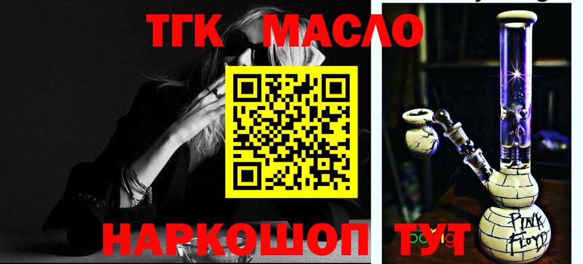 Дистиллят ТГК вейп с тгк  Вход с VPN  ТГК вейп  где можно купить   Уфа 