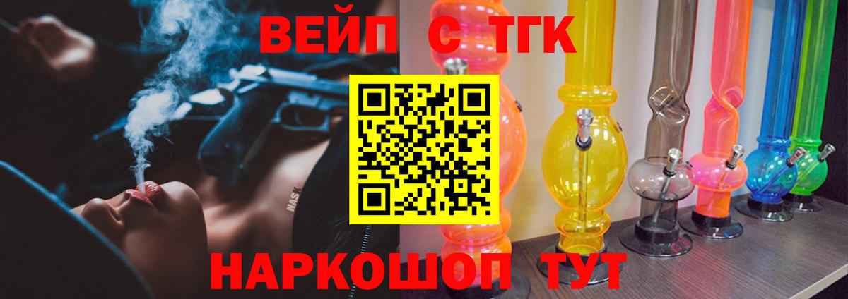 ТГК THC oil Уфа